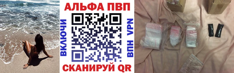 Alpha-PVP Crystall  Купить закладки  Кубинка 