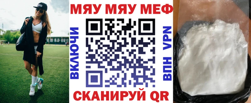 Купить где Кубинка МЯУ-МЯУ 4 MMC