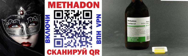 МЕТАДОН VHQ  Купить где  Кубинка 